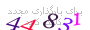 لطفا صبر کنید...